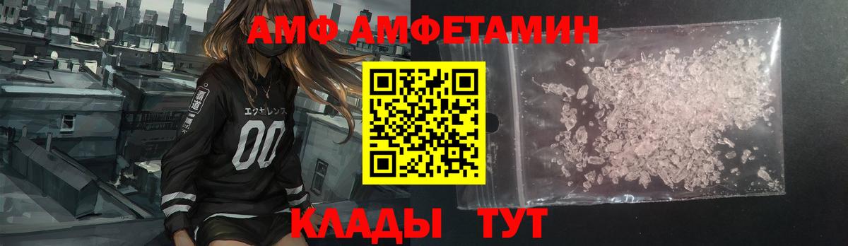 АМФЕТАМИН Premium  АМФ  Ливны  Вход с VPN 