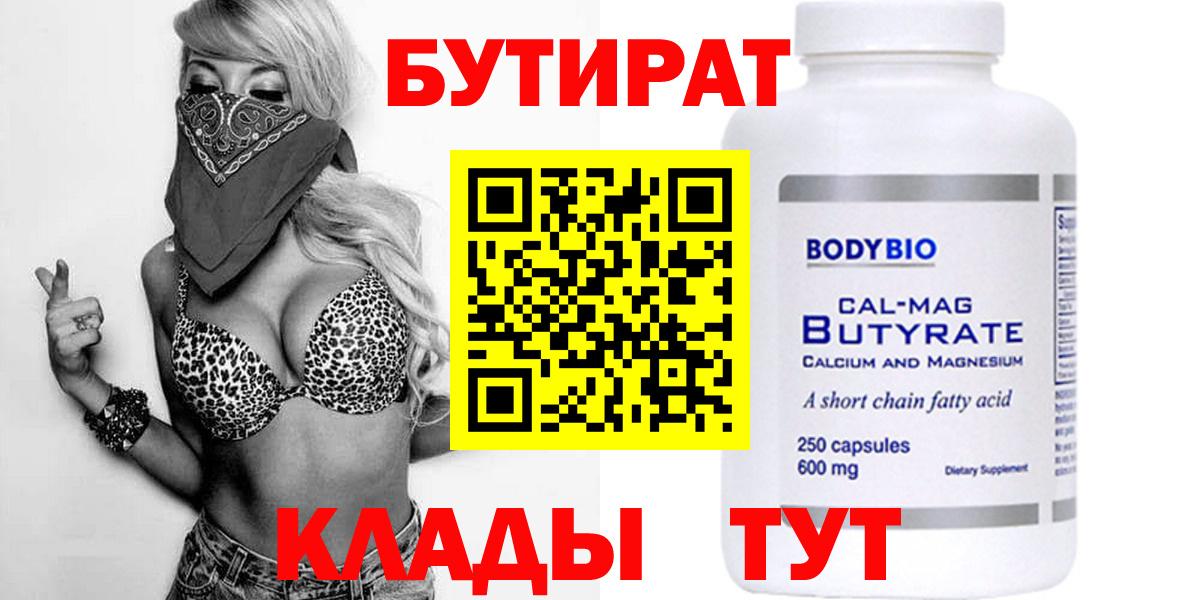 БУТИРАТ GHB Ливны