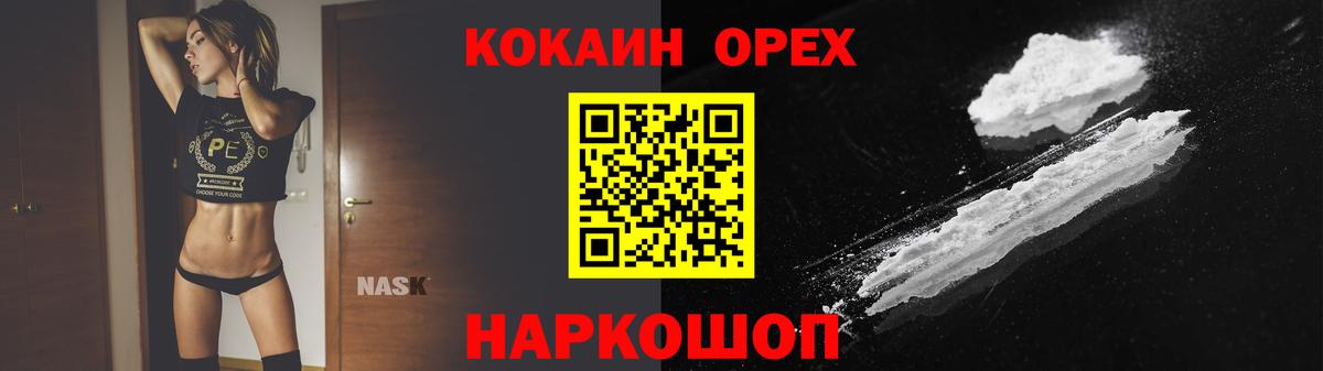 Cocaine 98% Ливны