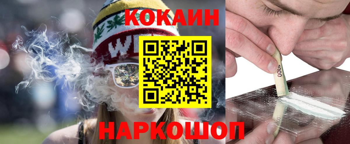 Ливны  Кокаин VHQ  Вход с VPN 