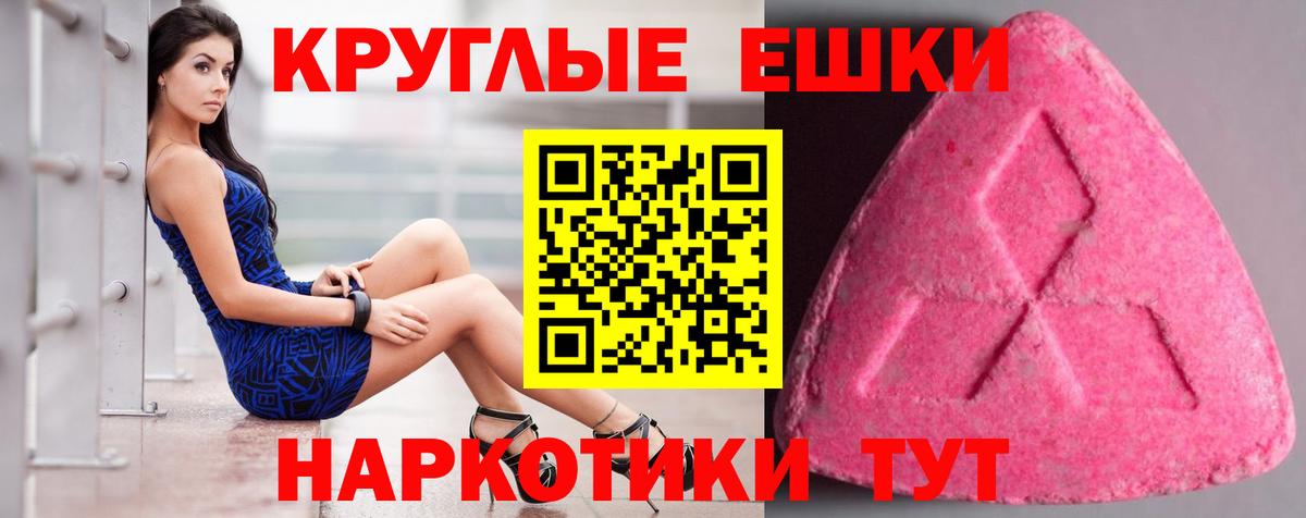 Экстази ешки Ливны