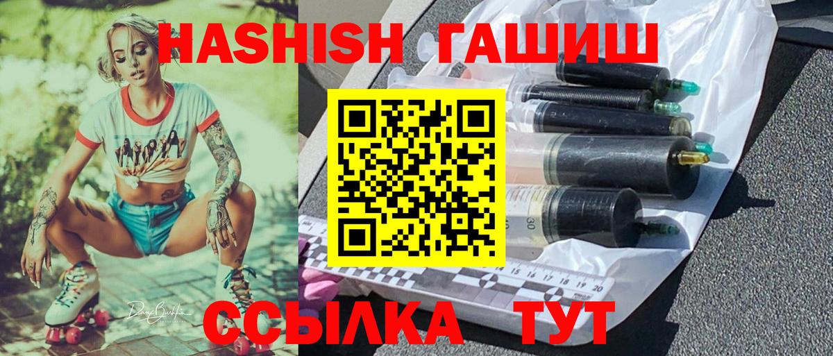 Гашиш  ГАШ гашик  Вход с VPN  Ливны 