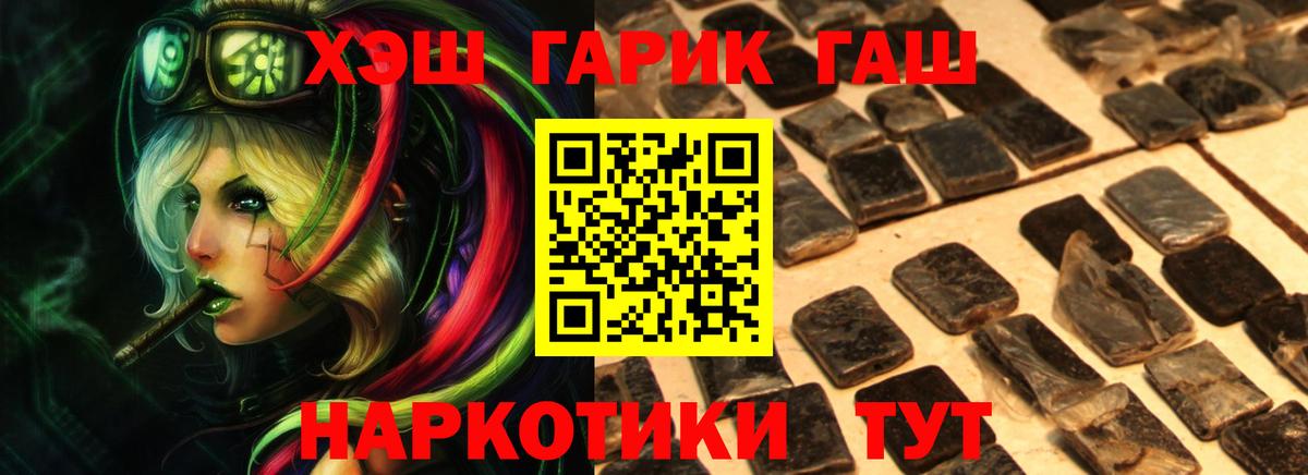 ГАШ индика сатива Ливны