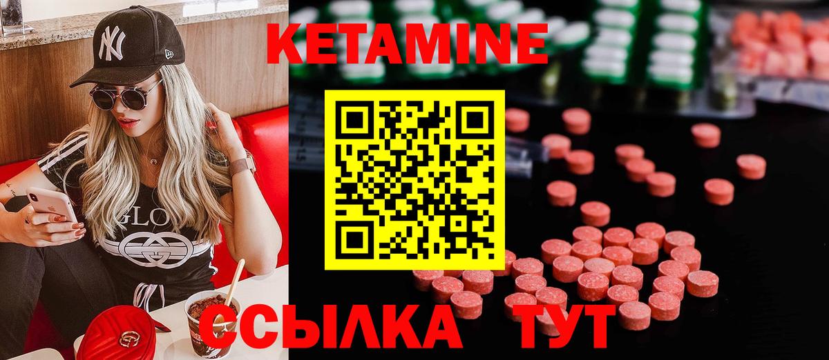 Ливны  КЕТАМИН ketamine  Вход с VPN  КЕТАМИН VHQ 