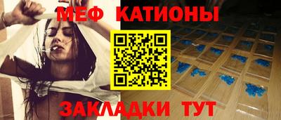 меф Заводоуковск