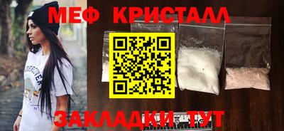 меф Заводоуковск