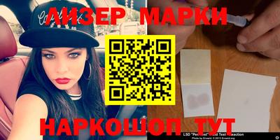марки lsd Жуковский