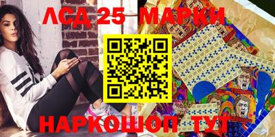 марки lsd Жуковский