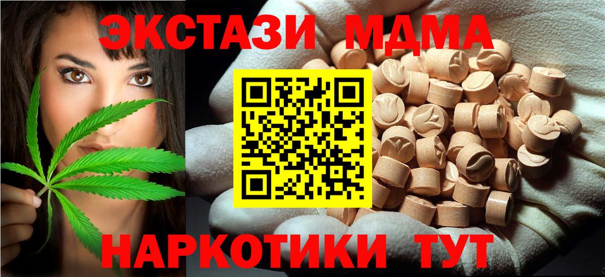 MDMA кристаллы  MDMA  Ливны  Вход с VPN 