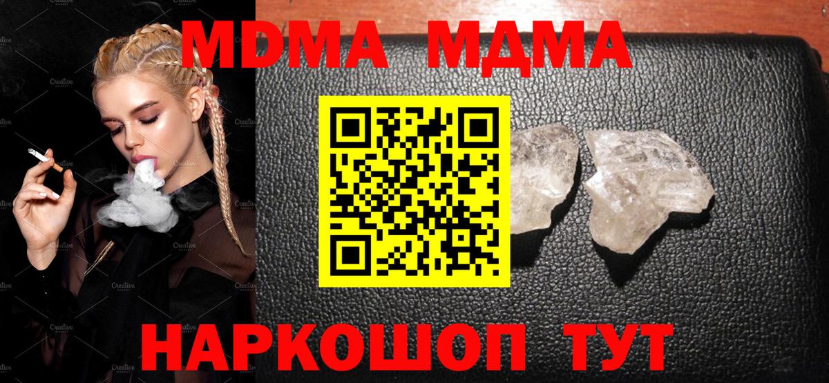 НБОМе  Alpha PVP СОЛЬ кристаллы  Канабис  MDMA  Ливны  Меф  Cocaine  Меф МЯУ МЯУ   ГАШ  Вход с VPN 