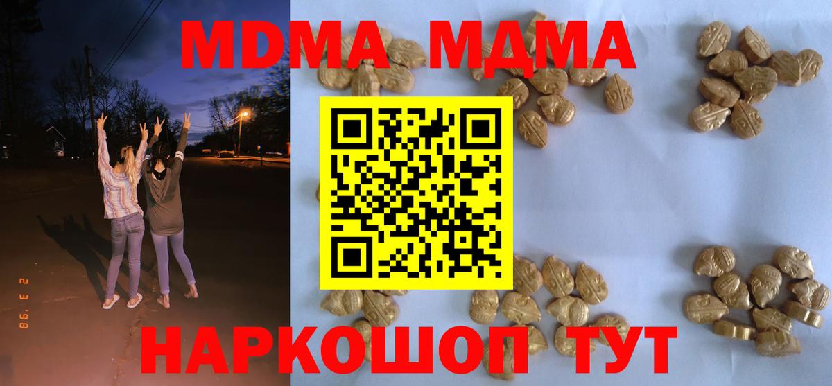 MDMA crystal Ливны