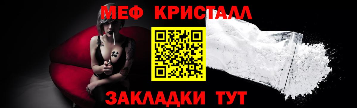Меф 4 MMC  Вход с VPN  МЯУ-МЯУ  Ливны  МЕФ VHQ 