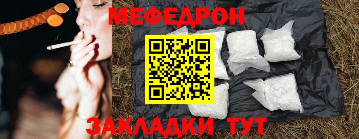 Меф мука Ливны