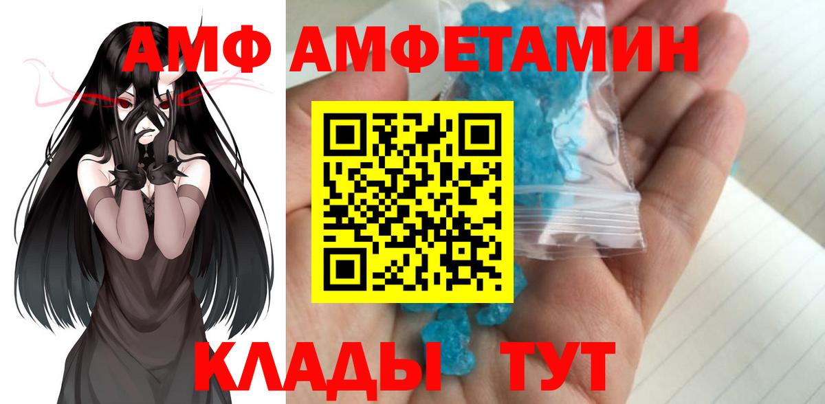 МЕТАМФЕТАМИН витя Ливны