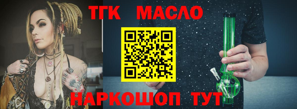 Ливны  Дистиллят ТГК гашишное масло  Вход с VPN 